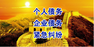 仙居要账公司