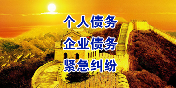 仙居追债公司